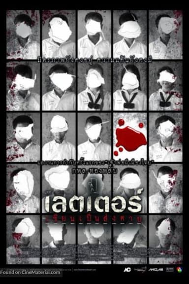 The Letters of Death poster