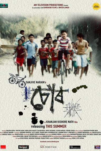Chor: The Bicycle poster