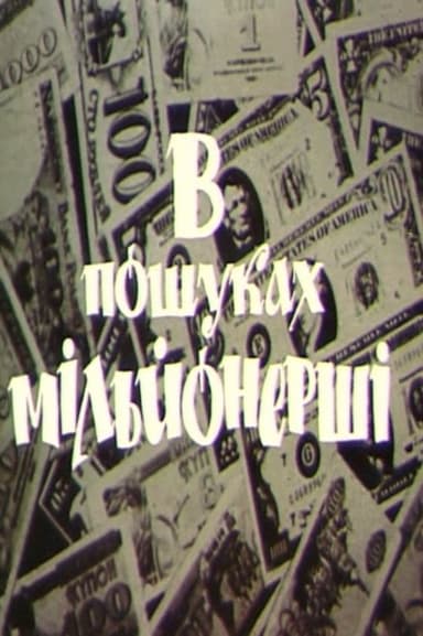 In Search of a Millionaire poster