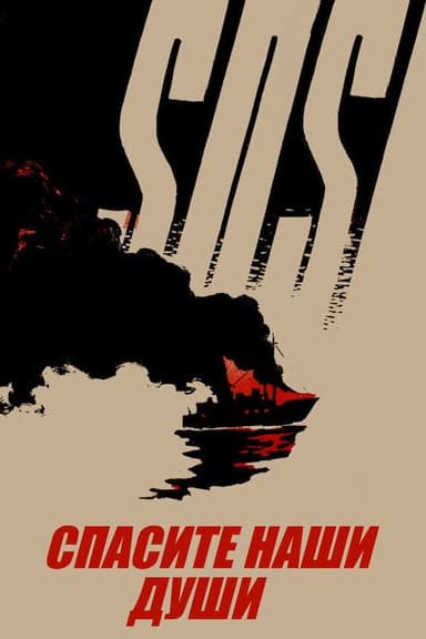 Save Our Souls poster