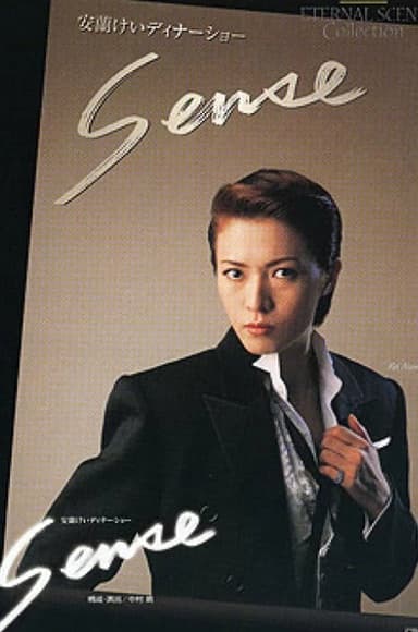 Aran Kei Dinner Show 「Sense」 poster