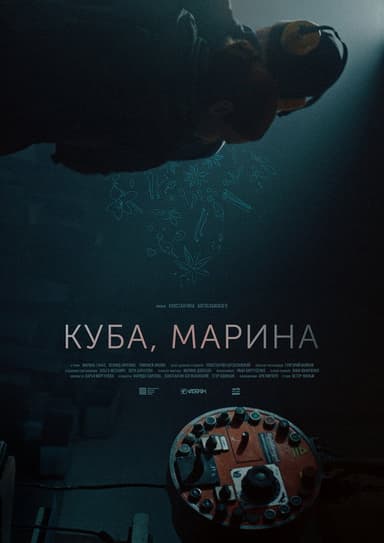 Cuba, Marina poster