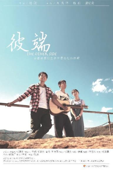 The Other Side poster
