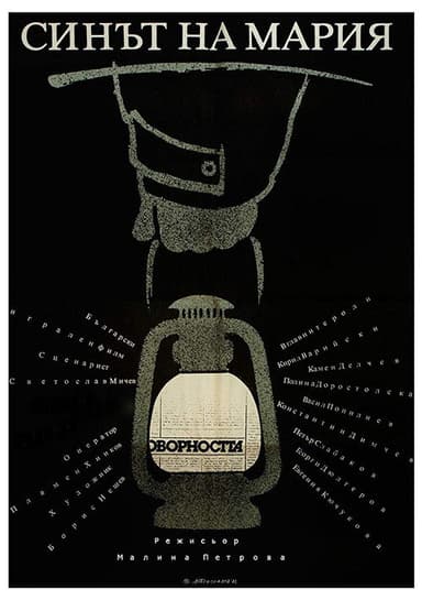 Maria's Son poster