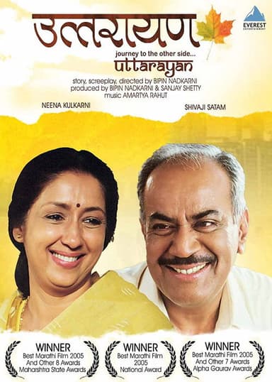 Uttarayan poster