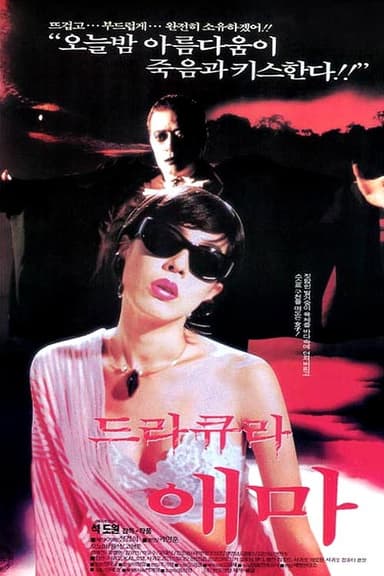 Dracula Aema poster