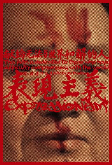 Expressionism poster