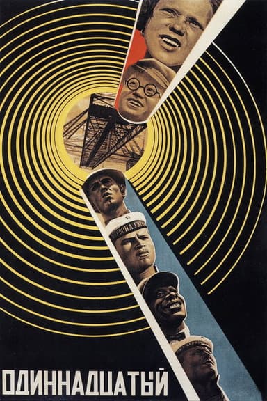 The Eleventh Year poster