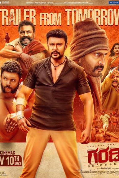 Garadi poster
