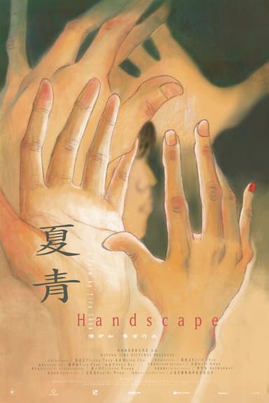 Handscape poster
