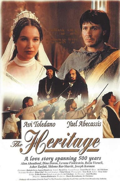 הירושה poster