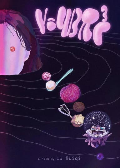 V=(4/3) πr^3 poster