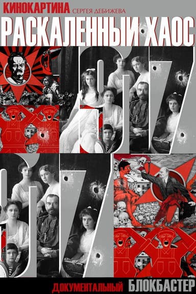 A Hellish Chaos poster