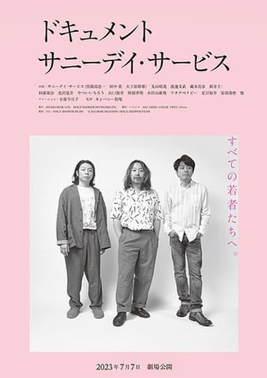 Document Sunny Day Service poster