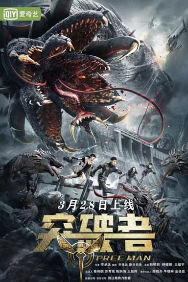 Free Man poster