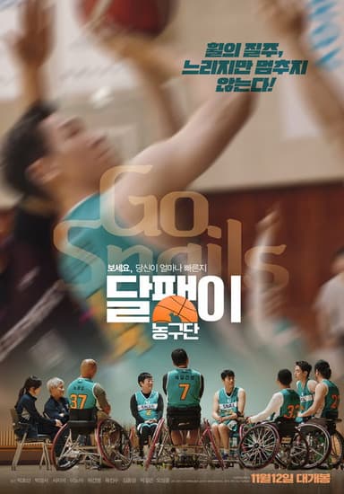 Go Snails poster