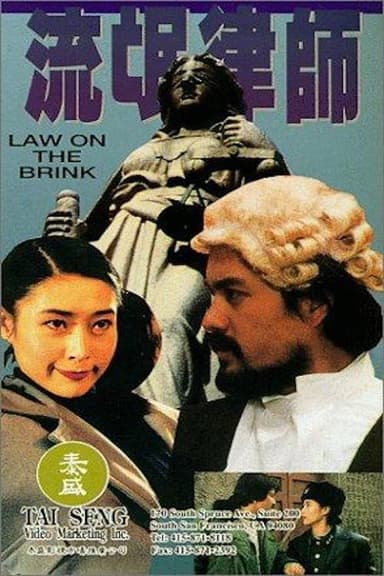 Law on the Brink poster