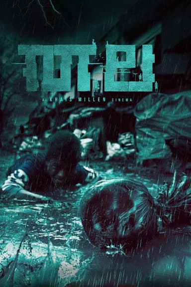 Thala poster