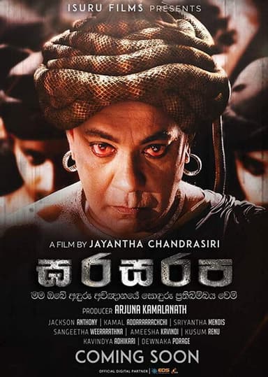 Gharasarapa poster