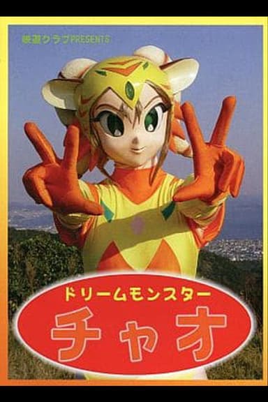 Dream Monster Chao poster