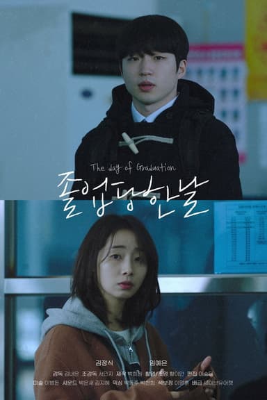 The day of graduation poster