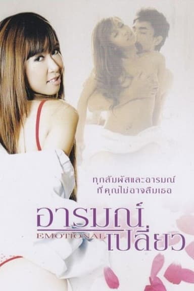 Emotional poster