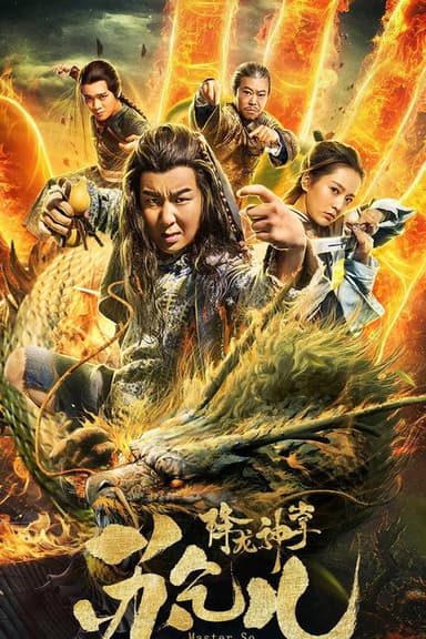 Beggar With Dragon Palm poster