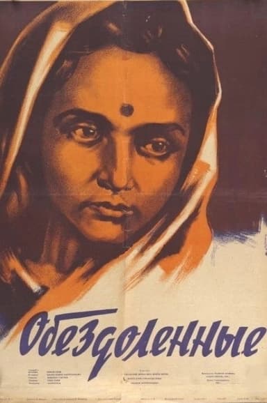 The Uprooted poster