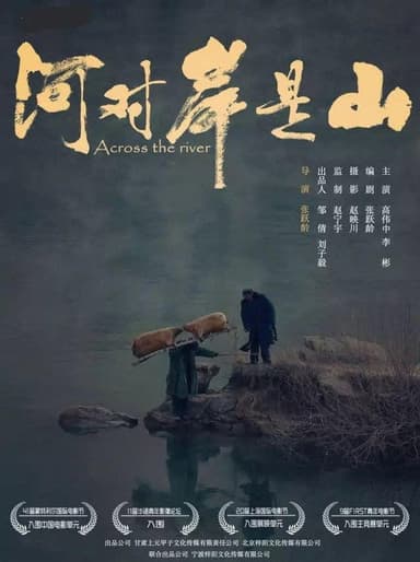 Across the River poster