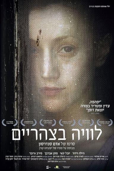 Funeral at Noon poster