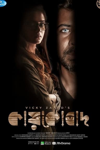 Kaykobad poster