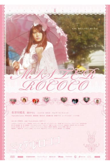 Mister Rococo poster