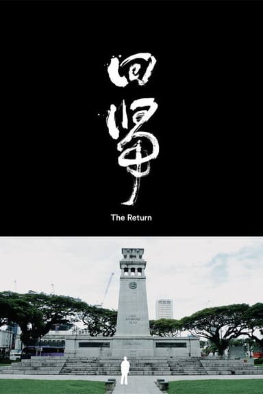 The Return poster