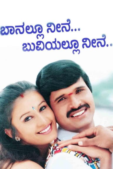 Banallu Neene Buviyallu Neene poster