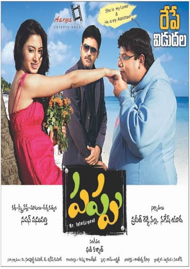 Pappu poster