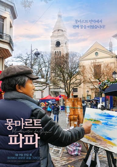 Montmartre de Papa poster