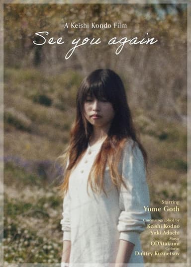 See you again poster