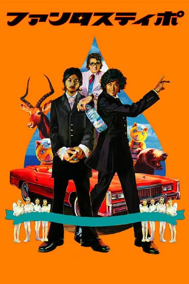 Fantastipo poster