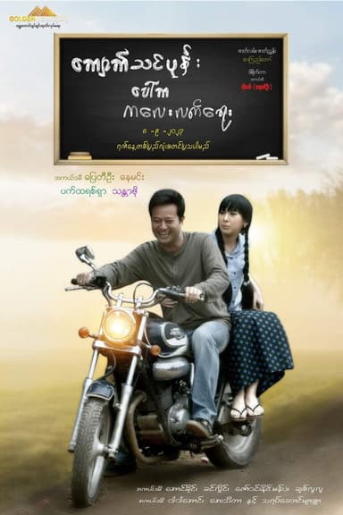 Kalayletyay poster