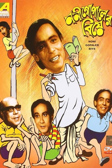 Nani Gopaler Biye poster
