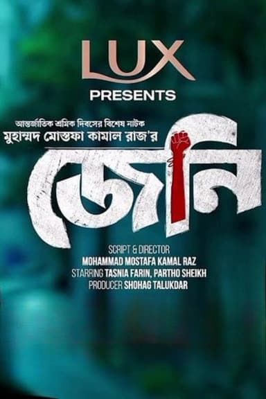Jenny poster
