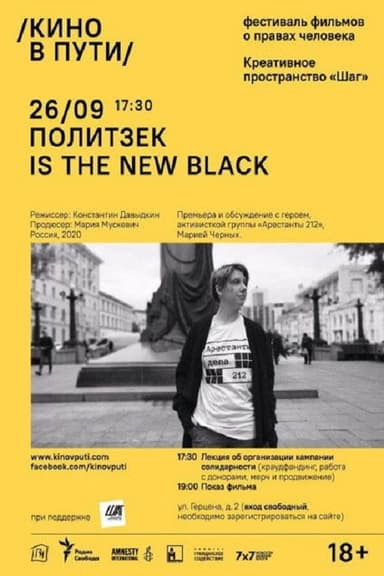 Politzek is the New Black poster