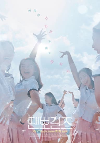Dance sports Girls poster