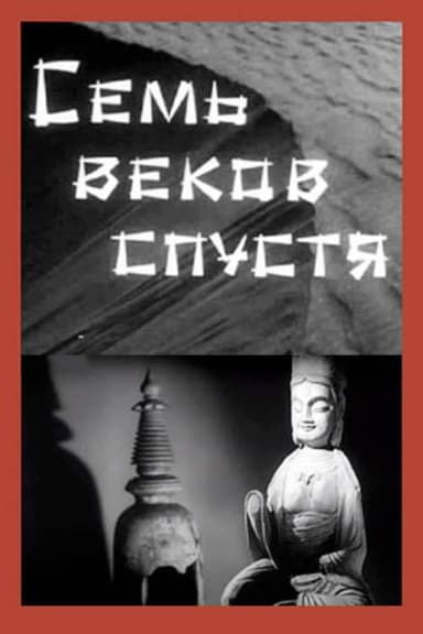Seven Centuries Later poster