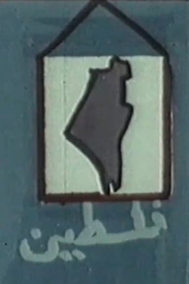 The Road to Palestine poster