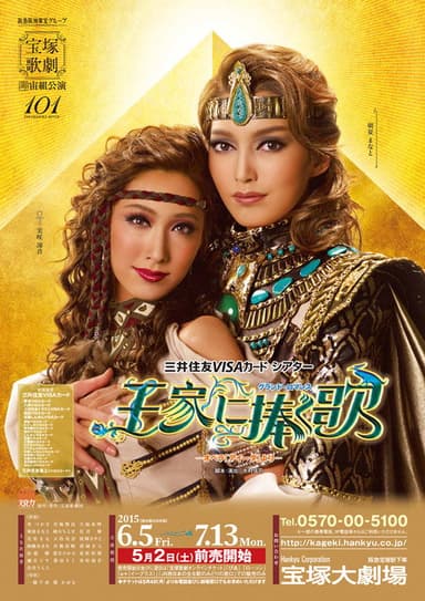 A Song For Kingdoms poster