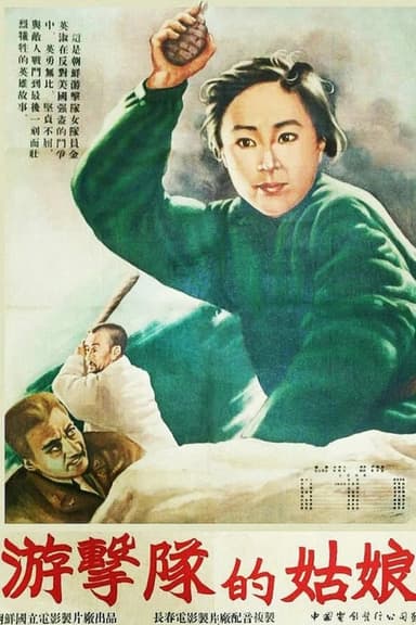 The Miss of Guerrillas poster