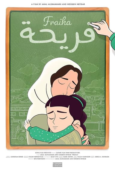 Fraiha poster