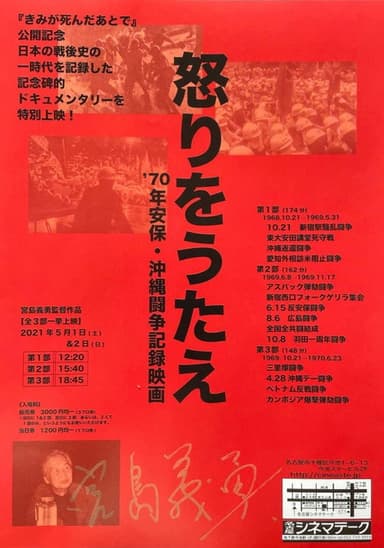 Ikari o utae! poster