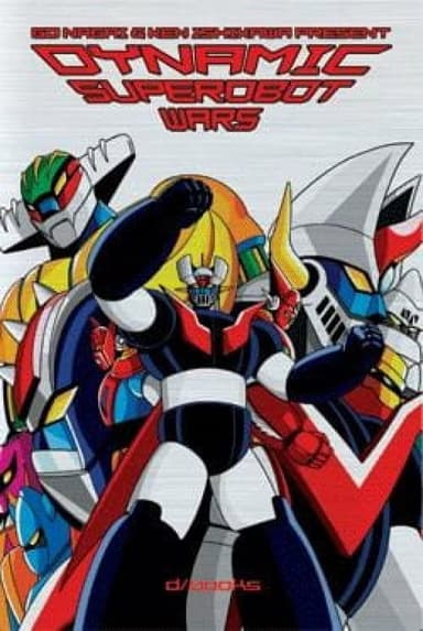 Dynamic Super Robot's Grand Battle poster